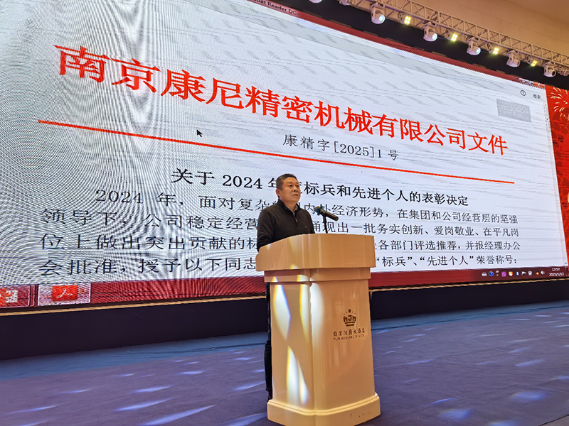 “同心同行，标新致远”新春年会顺利召开