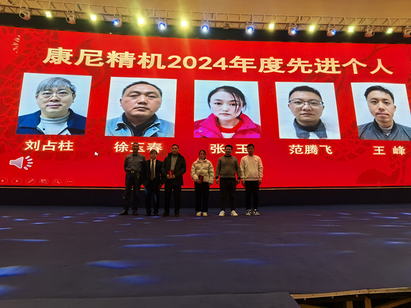 “同心同行，标新致远”新春年会顺利召开