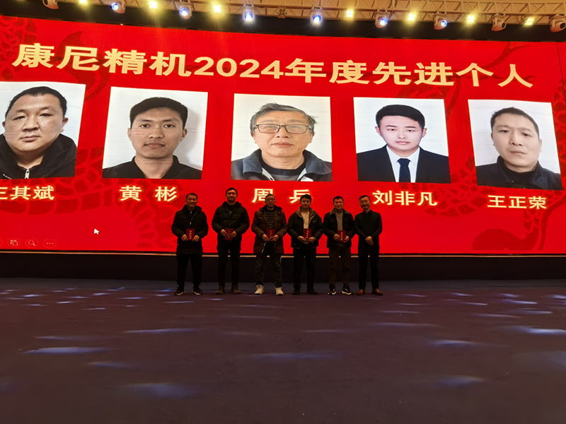 “同心同行，标新致远”新春年会顺利召开