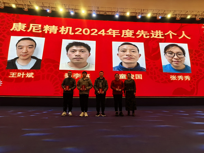 “同心同行，标新致远”新春年会顺利召开