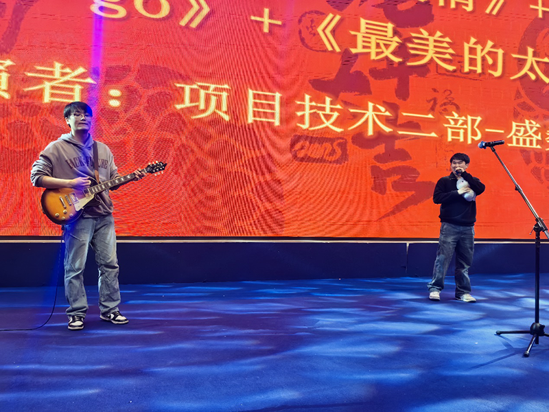 “同心同行，标新致远”新春年会顺利召开